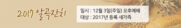 245.jpg : 2017년 12월 17일 예람 광고