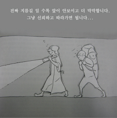 Re_그림QT-지름길.jpg