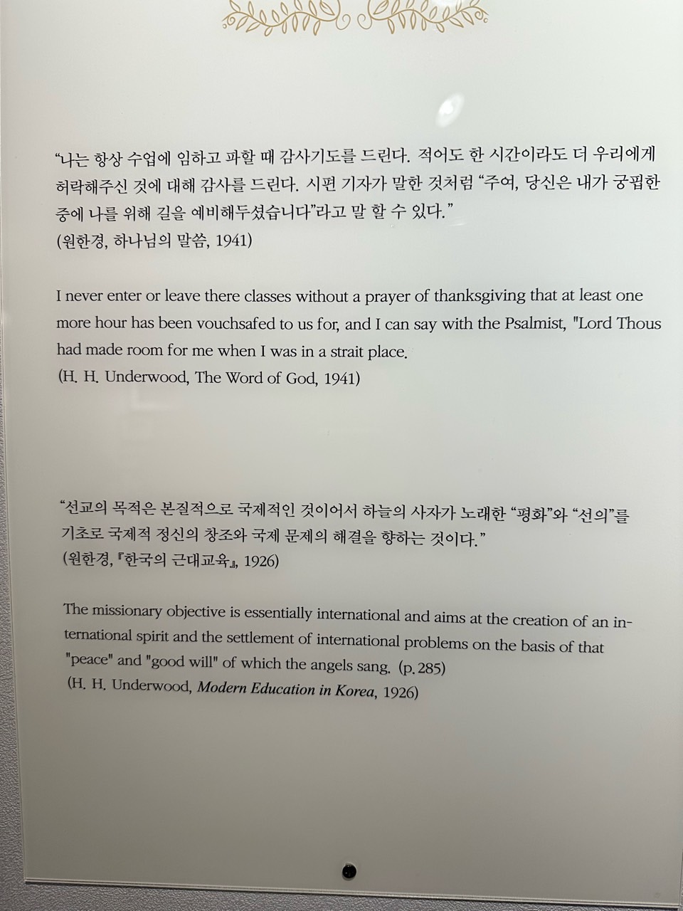 후암교회 초등부-2023년 예꿈문화교실 _기독교 올레길_ 2주차-50470826815.jpg