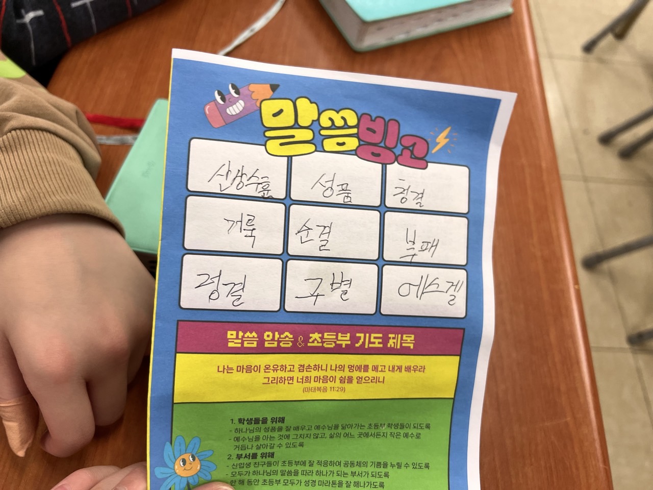 후암교회 초등부-2025.02.02 초등부-66411094217.jpg