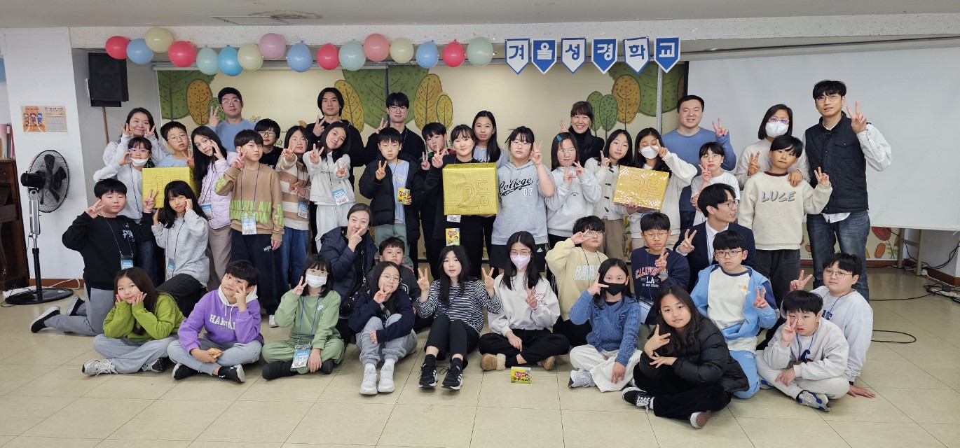 후암교회 초등부-2025년 겨울성경학교 사진-66090562878.jpg
