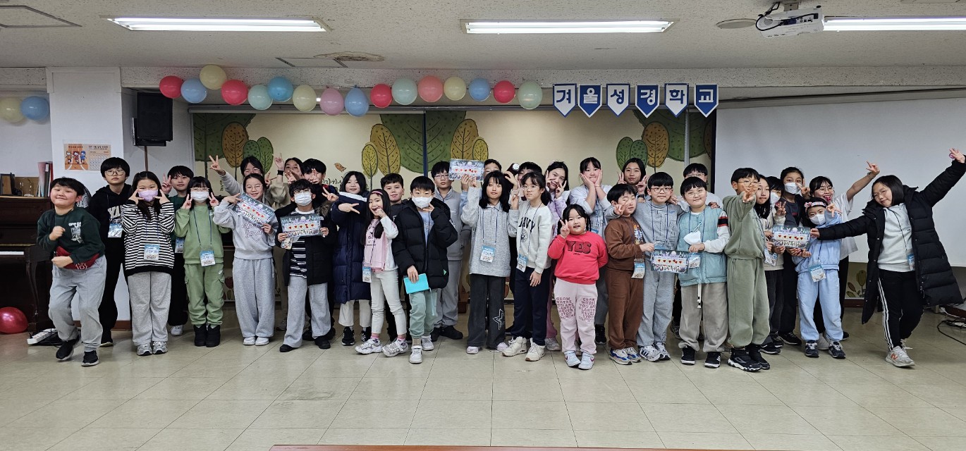 후암교회 초등부-2025년 겨울성경학교 사진-66073819803.jpg