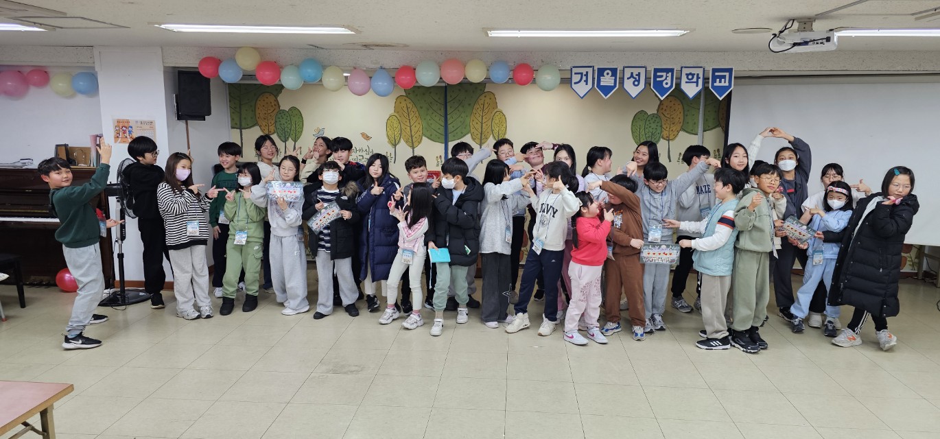 후암교회 초등부-2025년 겨울성경학교 사진-66073819811.jpg