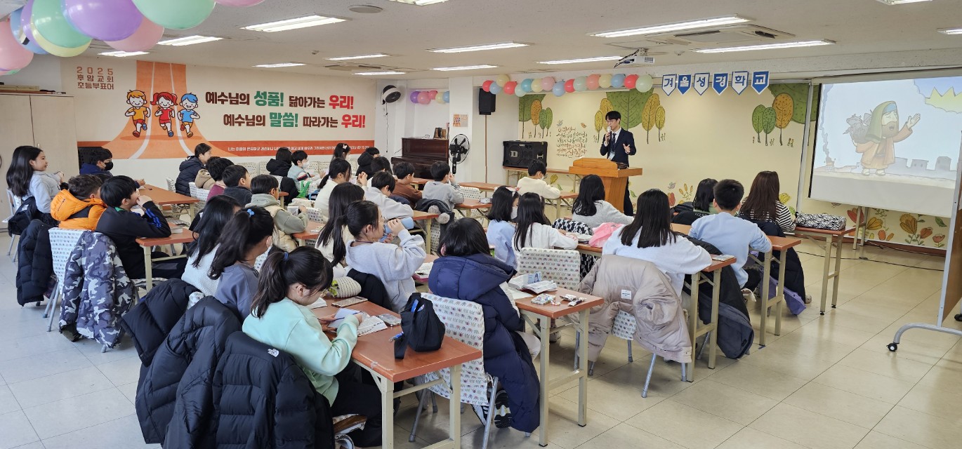 후암교회 초등부-2025년 겨울성경학교 사진-66073809474.jpg