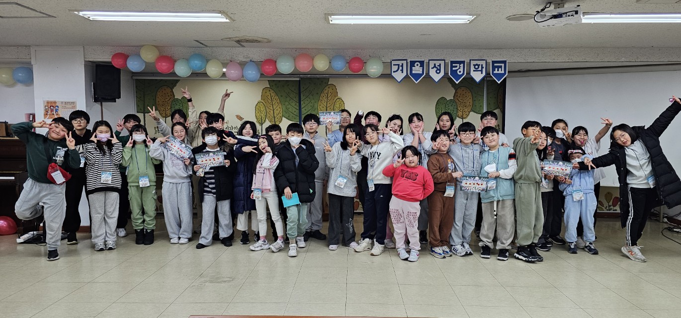 후암교회 초등부-2025년 겨울성경학교 사진-66073819804.jpg