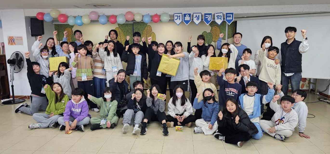 후암교회 초등부-2025년 겨울성경학교 사진-66090562884.jpg
