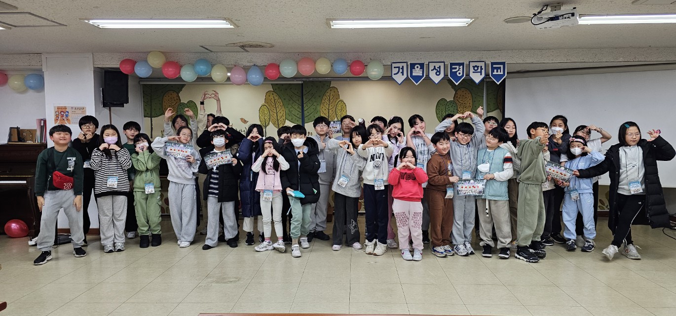 후암교회 초등부-2025년 겨울성경학교 사진-66073819806.jpg