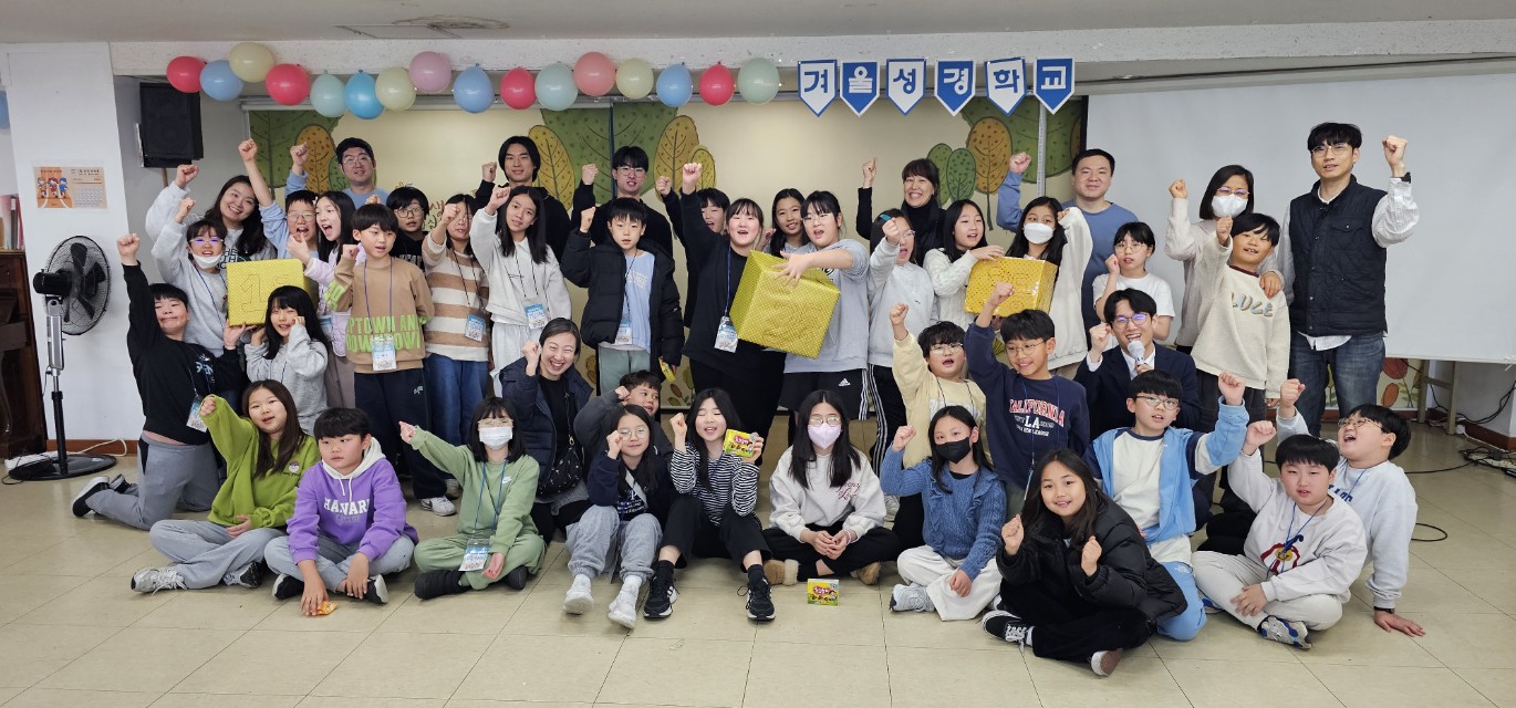 후암교회 초등부-2025년 겨울성경학교 사진-66090562882.jpg