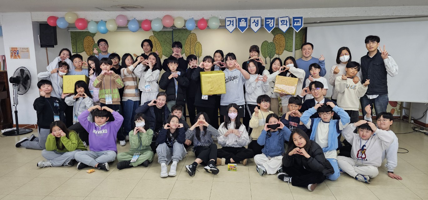 후암교회 초등부-2025년 겨울성경학교 사진-66090562880.jpg