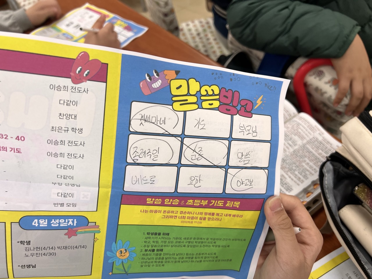 후암교회 초등부-2025.04.13 초등부-68138197882.jpg