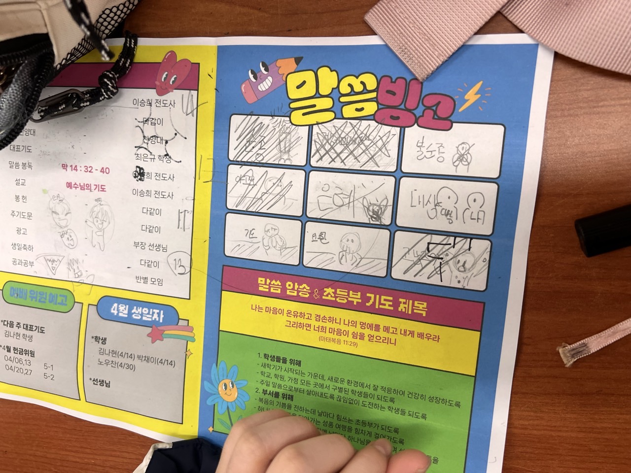 후암교회 초등부-2025.04.13 초등부-68138197880.jpg