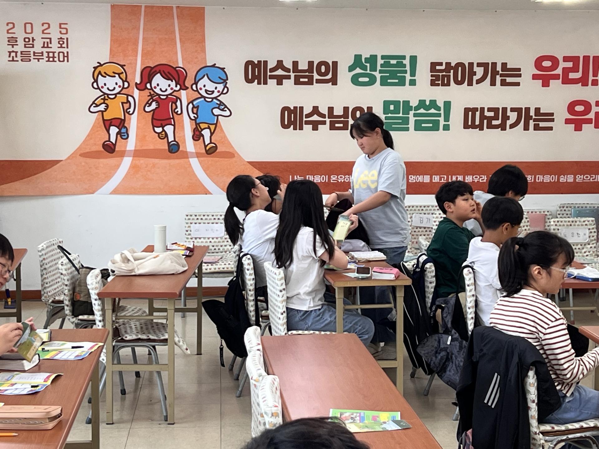 후암교회 초등부-2025.05.25 초등부-69196110283.jpg
