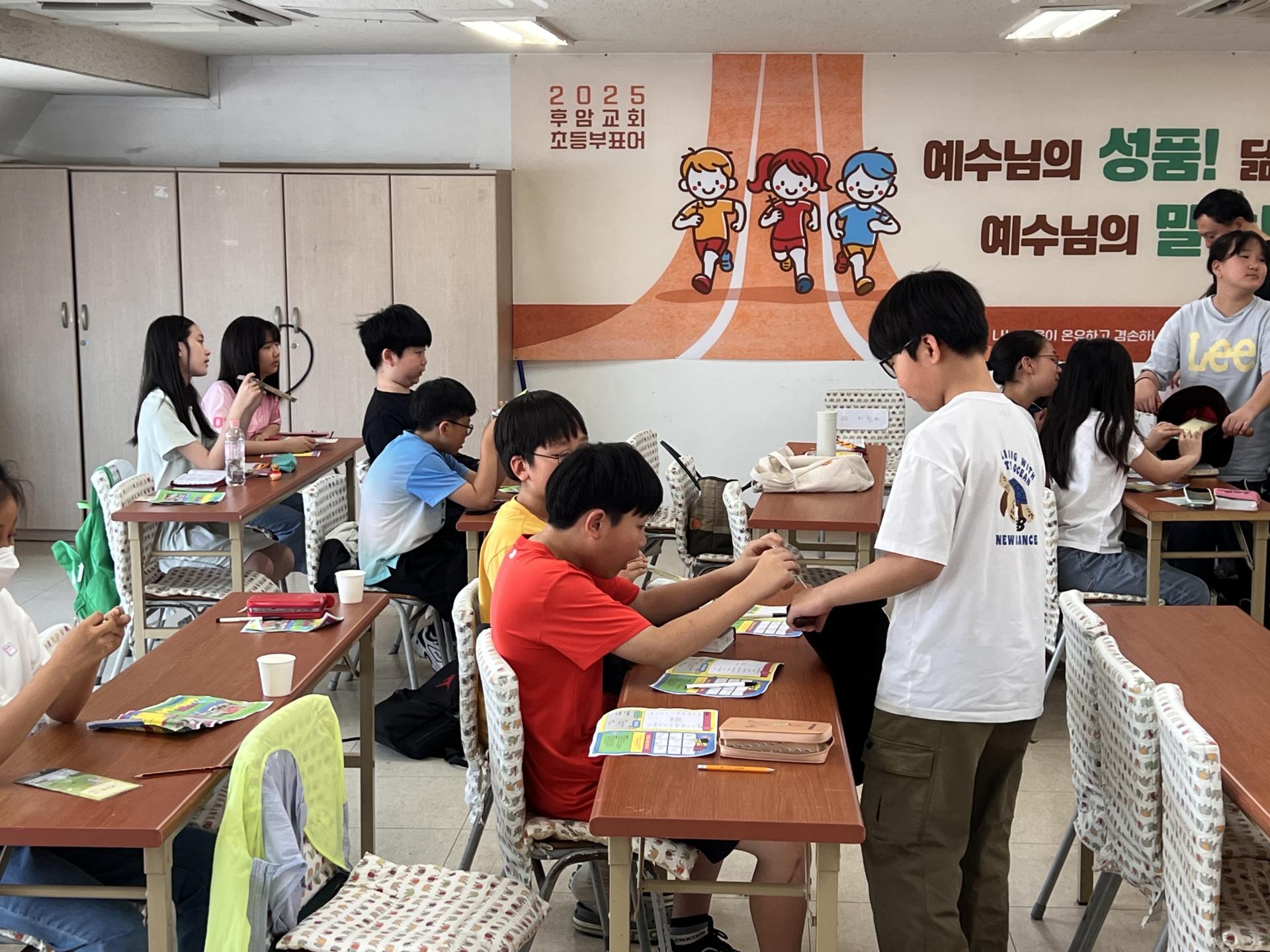 후암교회 초등부-2025.05.25 초등부-69196110284.jpg