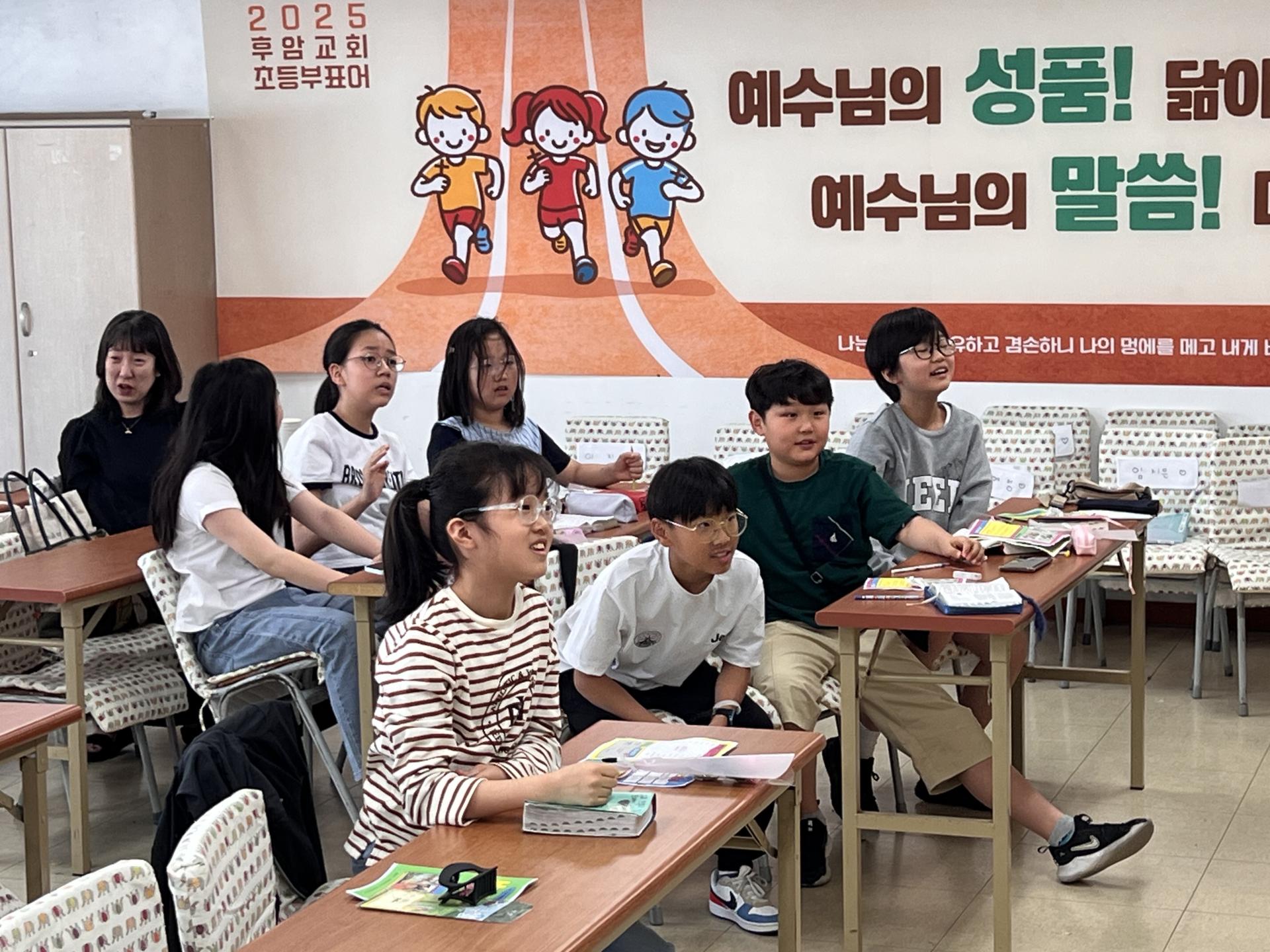 후암교회 초등부-2025.05.25 초등부-69196110317.jpg