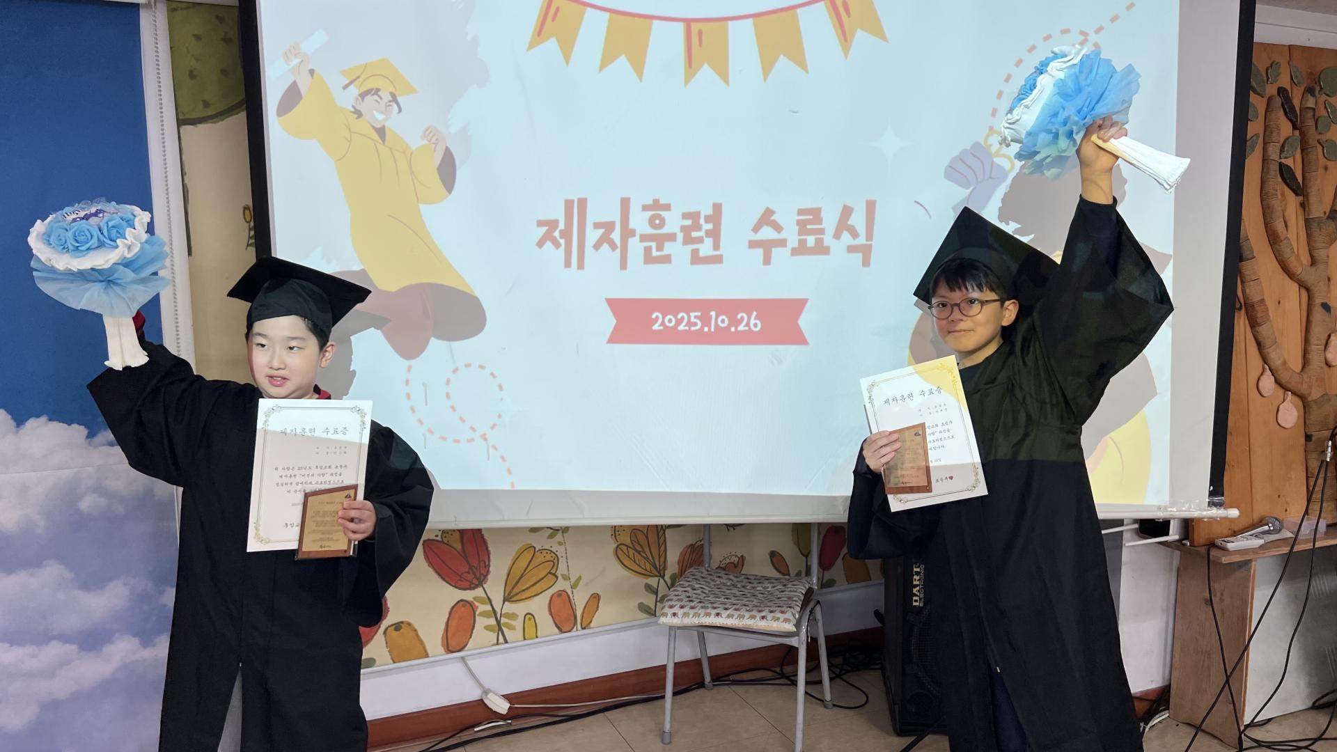 후암교회 초등부-2025.10.26 초등부 제자훈련 수료식-72954530895.jpg