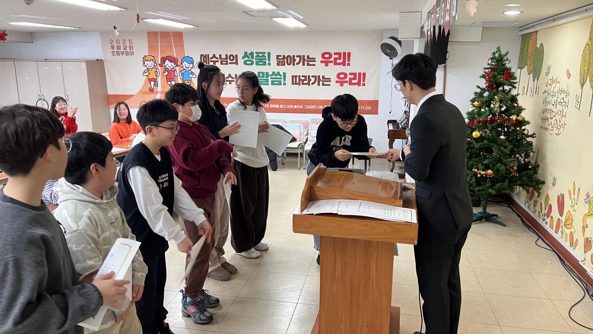 후암교회 초등부-2025.12.28 초등부-74490063396.jpg