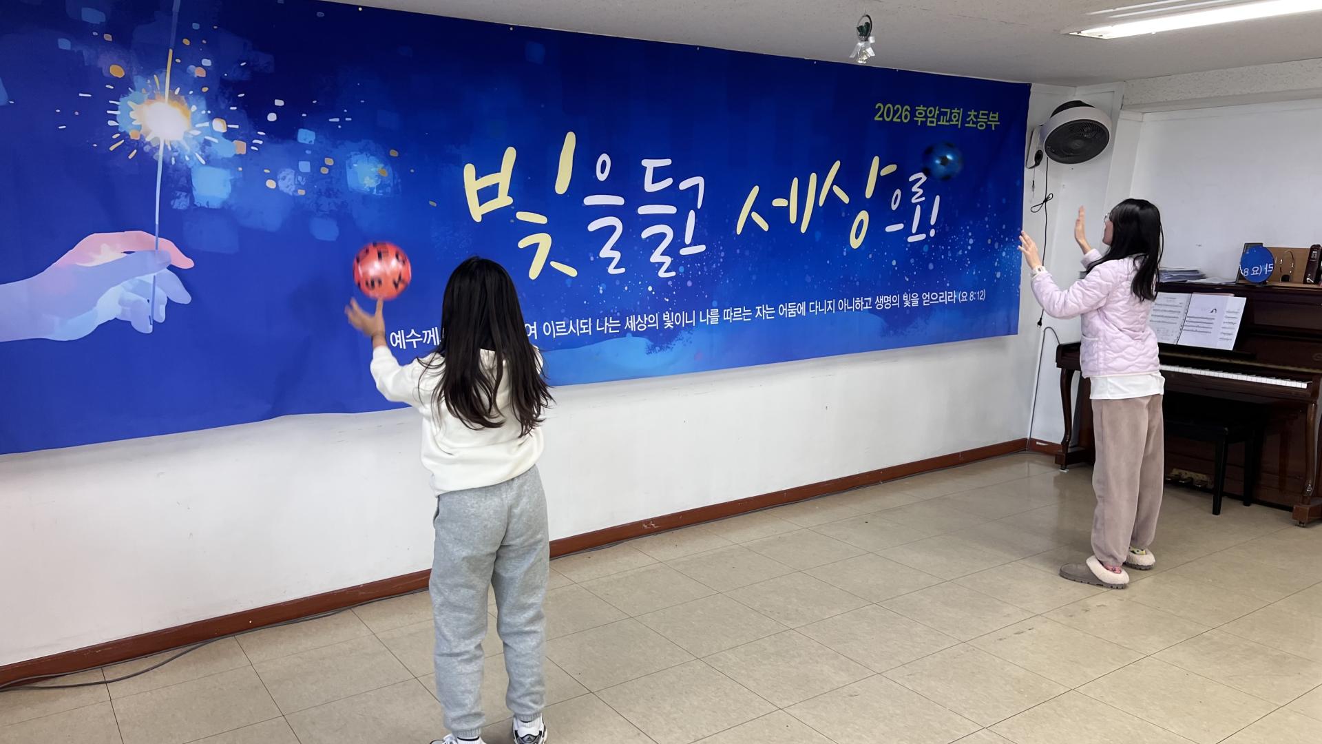 후암교회 초등부-2026.1.4 초등부-74650580420.jpg