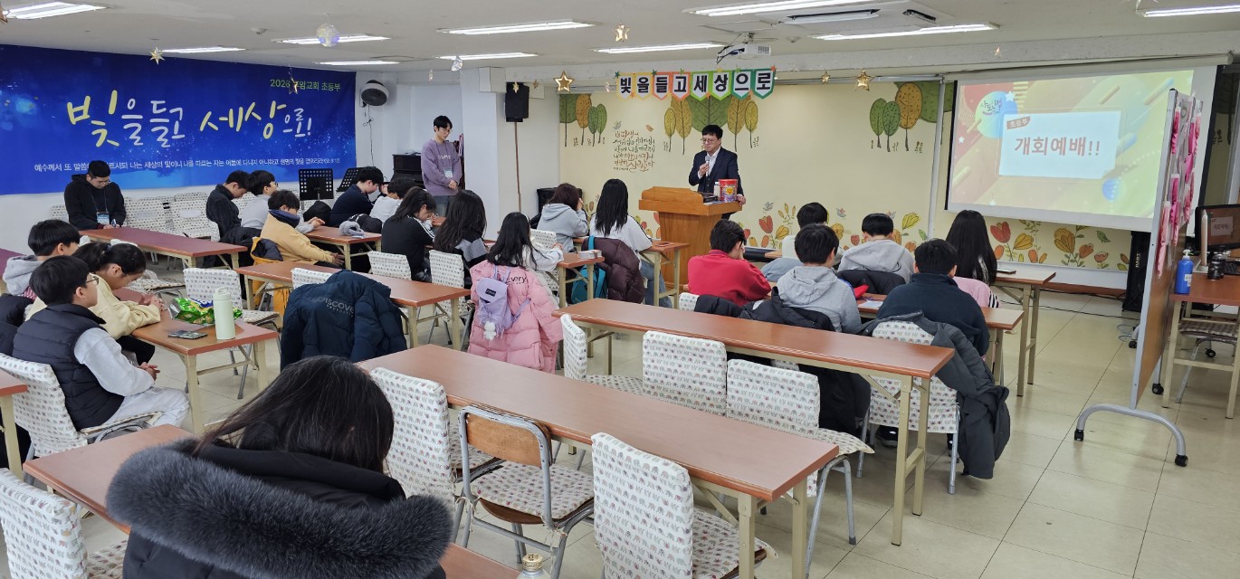 후암교회 초등부-2026.1.23 초등부 겨울성경학교(1)-75112300134.jpg