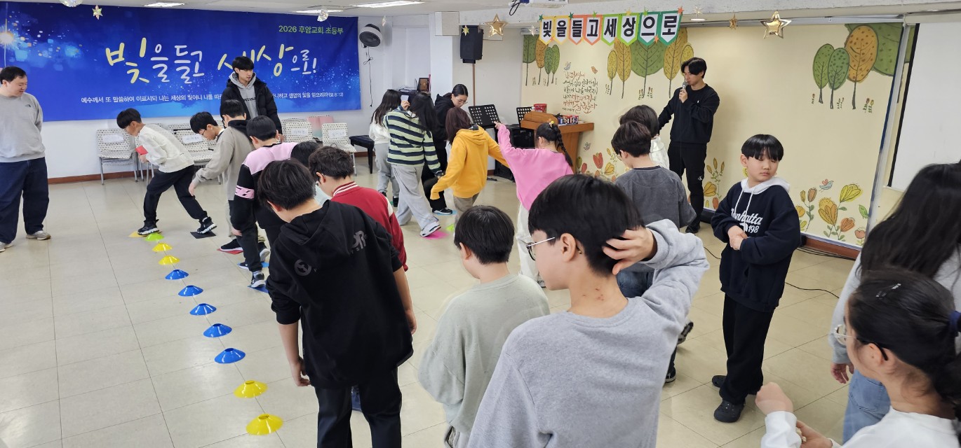 후암교회 초등부-2026.1.25 초등부-75156309715.jpg