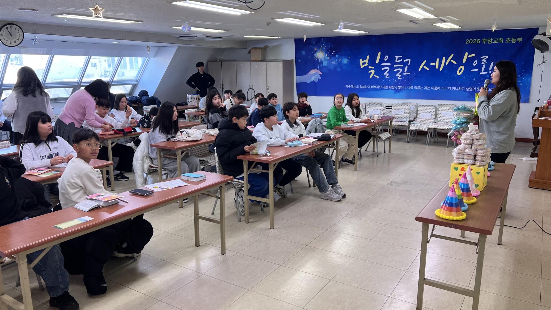 후암교회 초등부-2026.2.1 초등부-75323539662.jpg