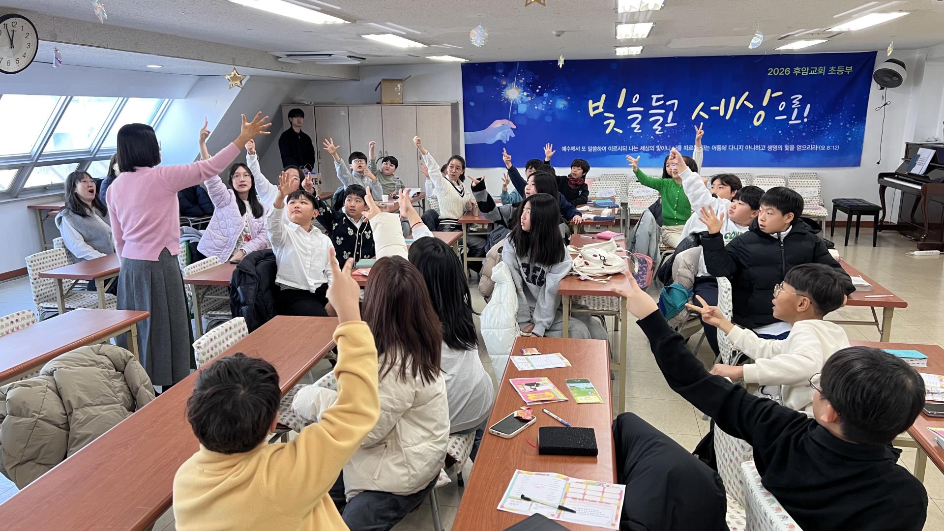 후암교회 초등부-2026.2.1 초등부-75323539666.jpg