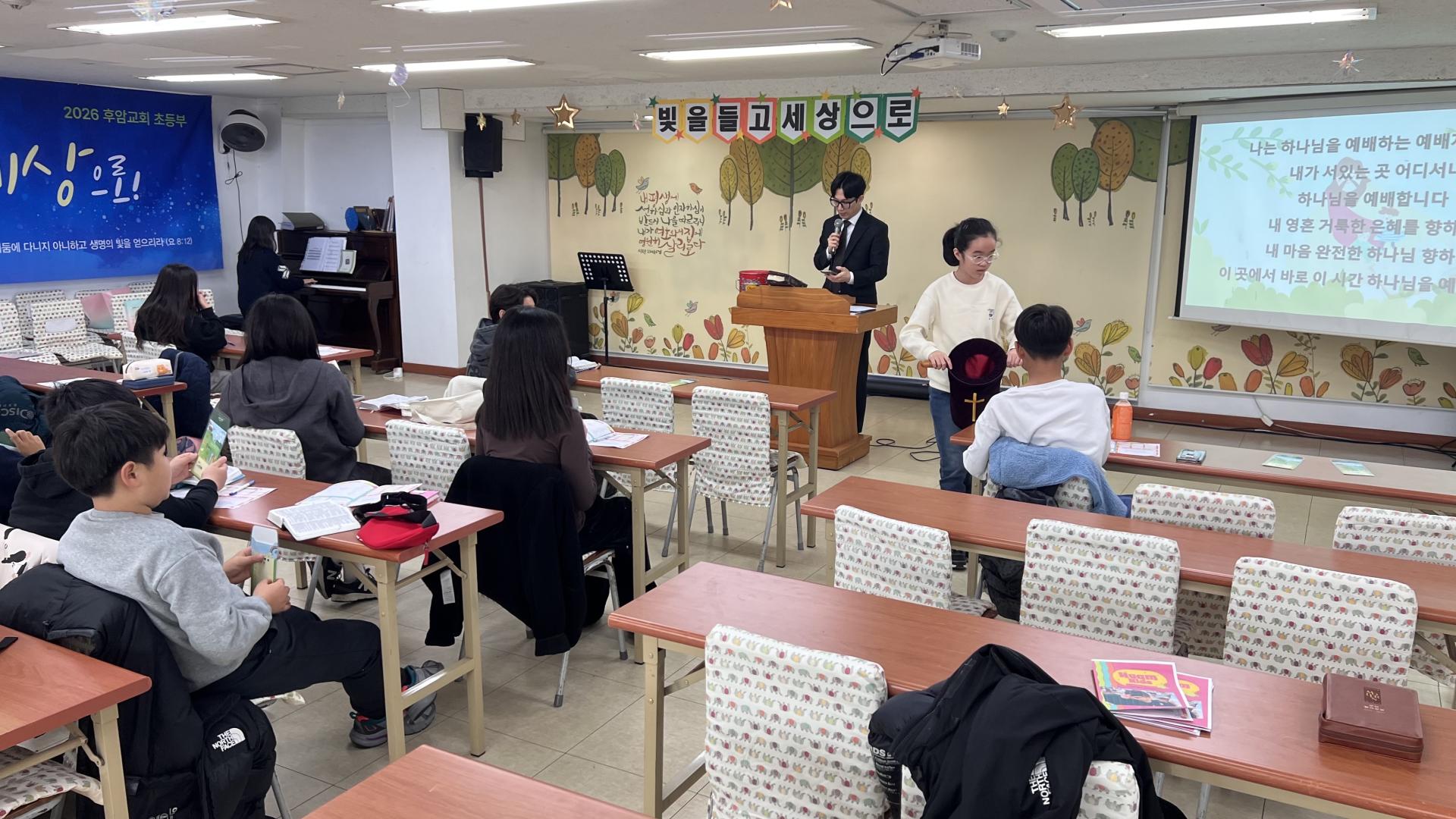 후암교회 초등부-2026.2.22 초등부-75805164057.jpg