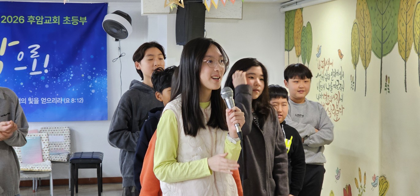 후암교회 초등부-2026.2.22 초등부-75806376309.jpg
