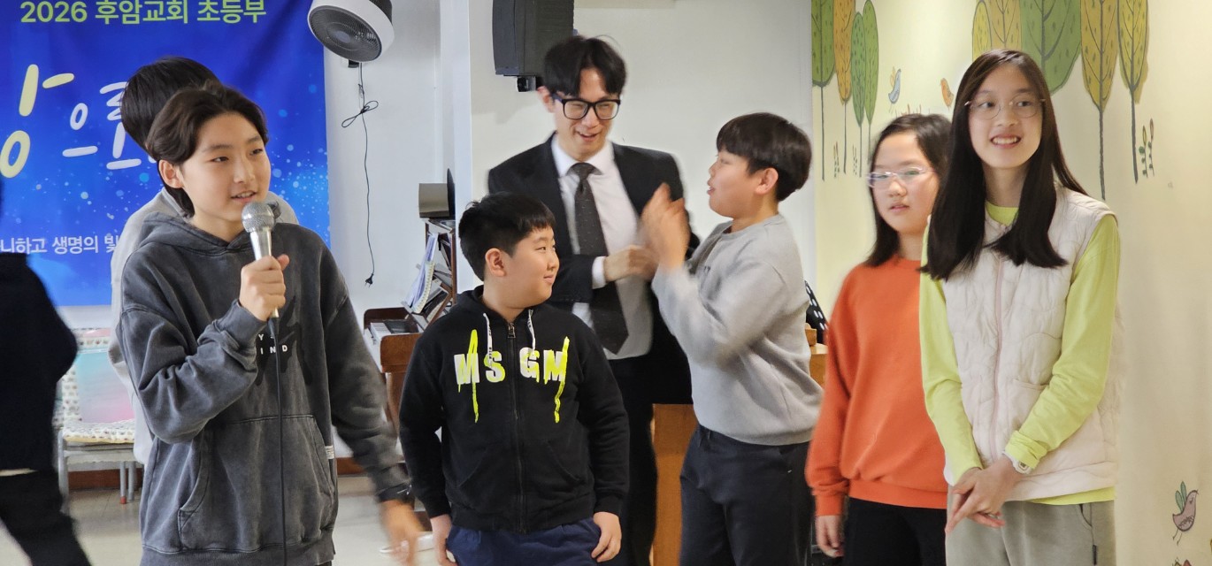 후암교회 초등부-2026.2.22 초등부-75806376306.jpg