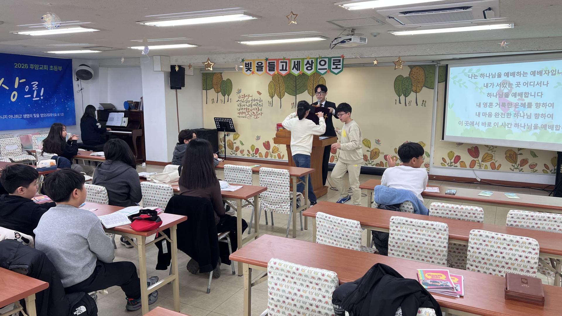 후암교회 초등부-2026.2.22 초등부-75805164063.jpg