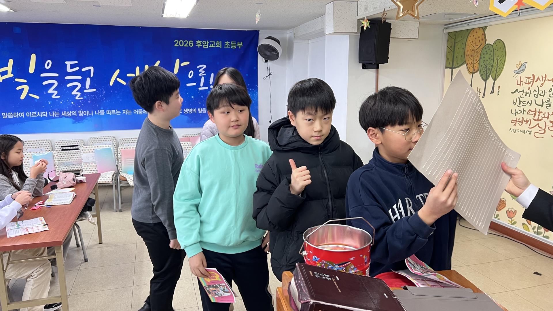 후암교회 초등부-2026.3.8 초등부-76141628297.jpg