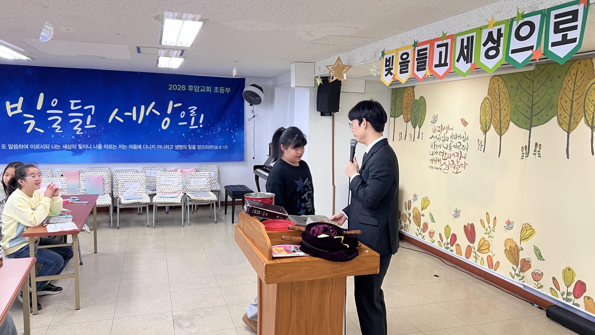 후암교회 초등부-2026.3.15 초등부-76308417261.jpg