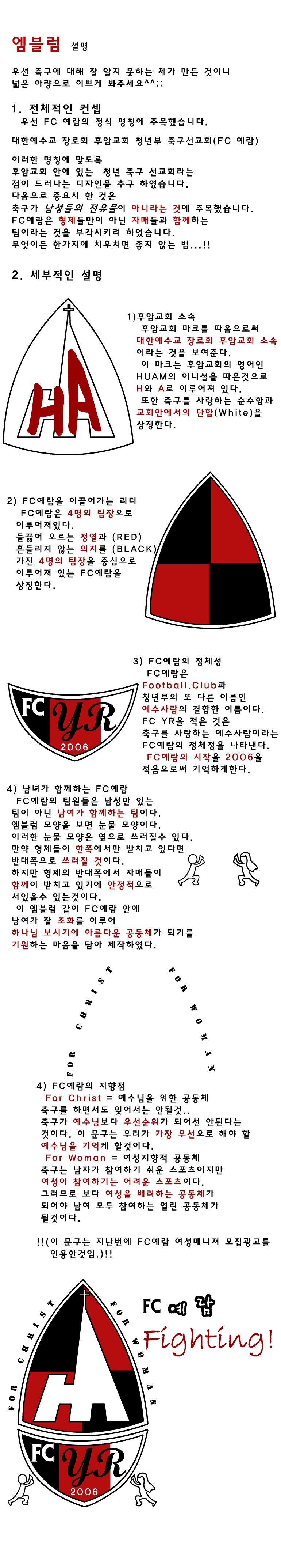 FC예람설명.jpg